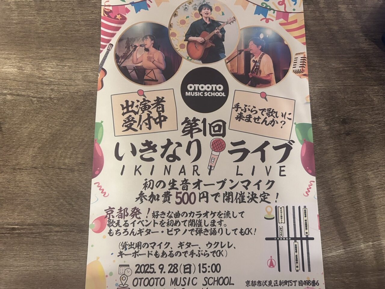 otooto