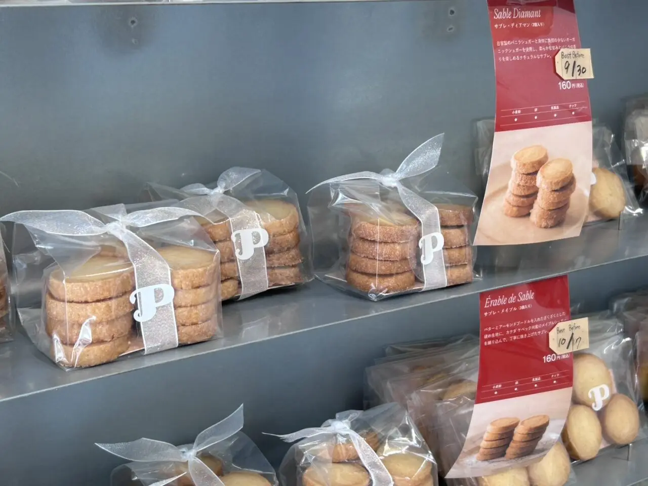 パレード伏見洋菓子店