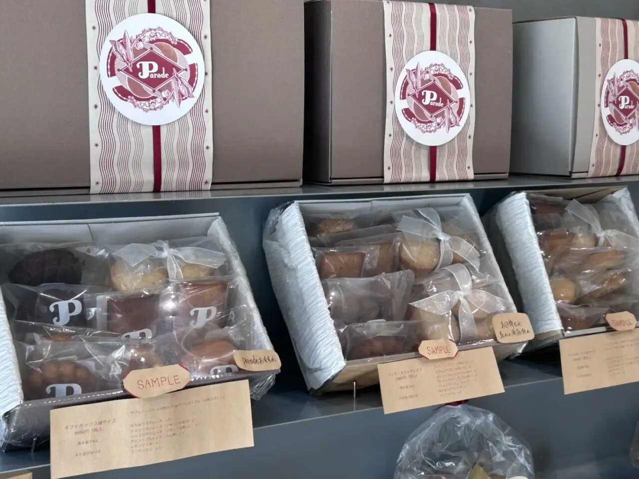 パレード伏見洋菓子店