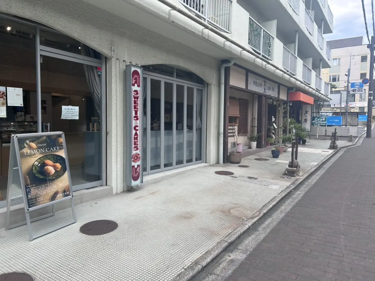 パレード伏見洋菓子店
