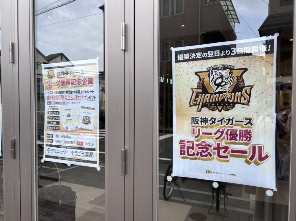カナートモール伏見