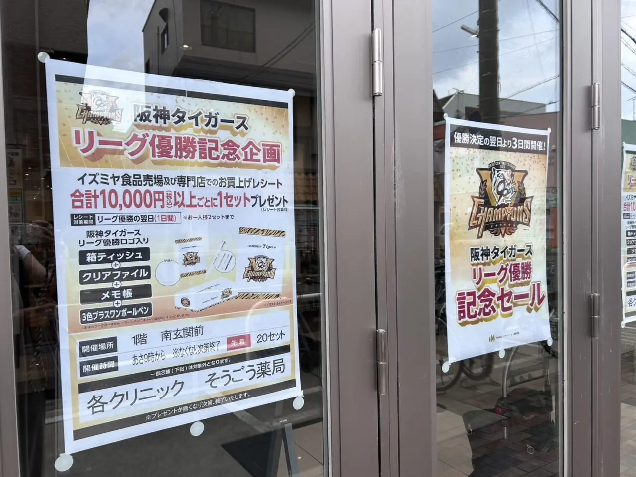 カナートモール伏見