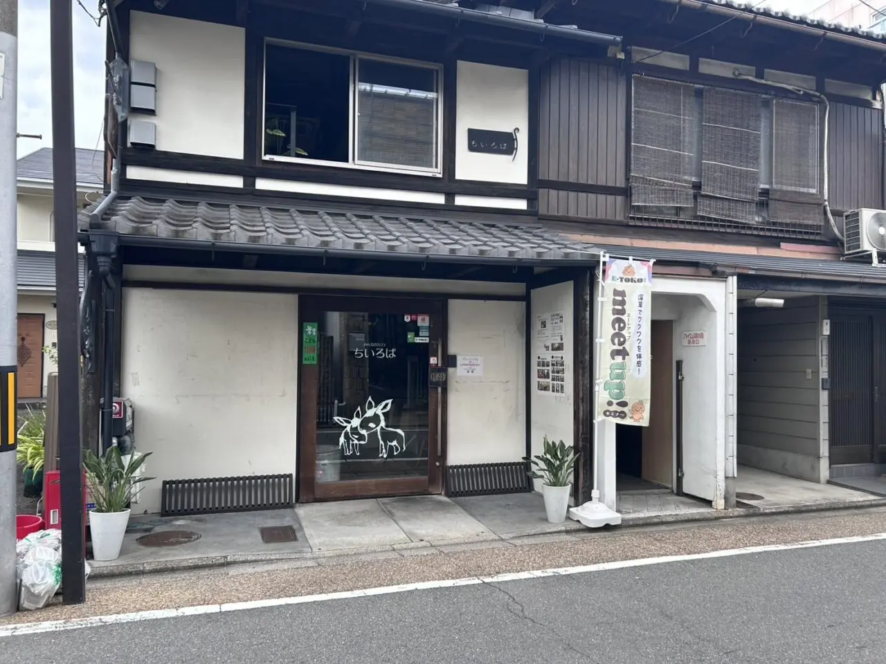 みんなのカフェちいろば