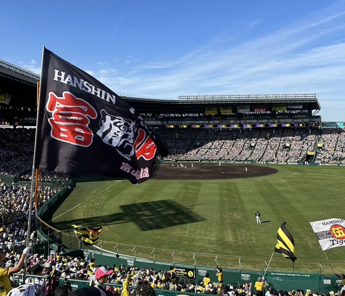 甲子園
