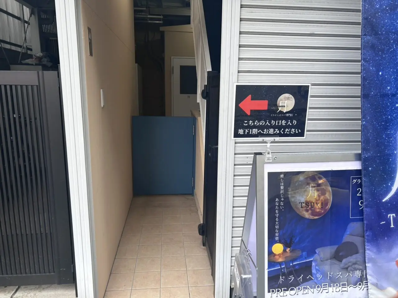 ドライヘッドスパ専門店月