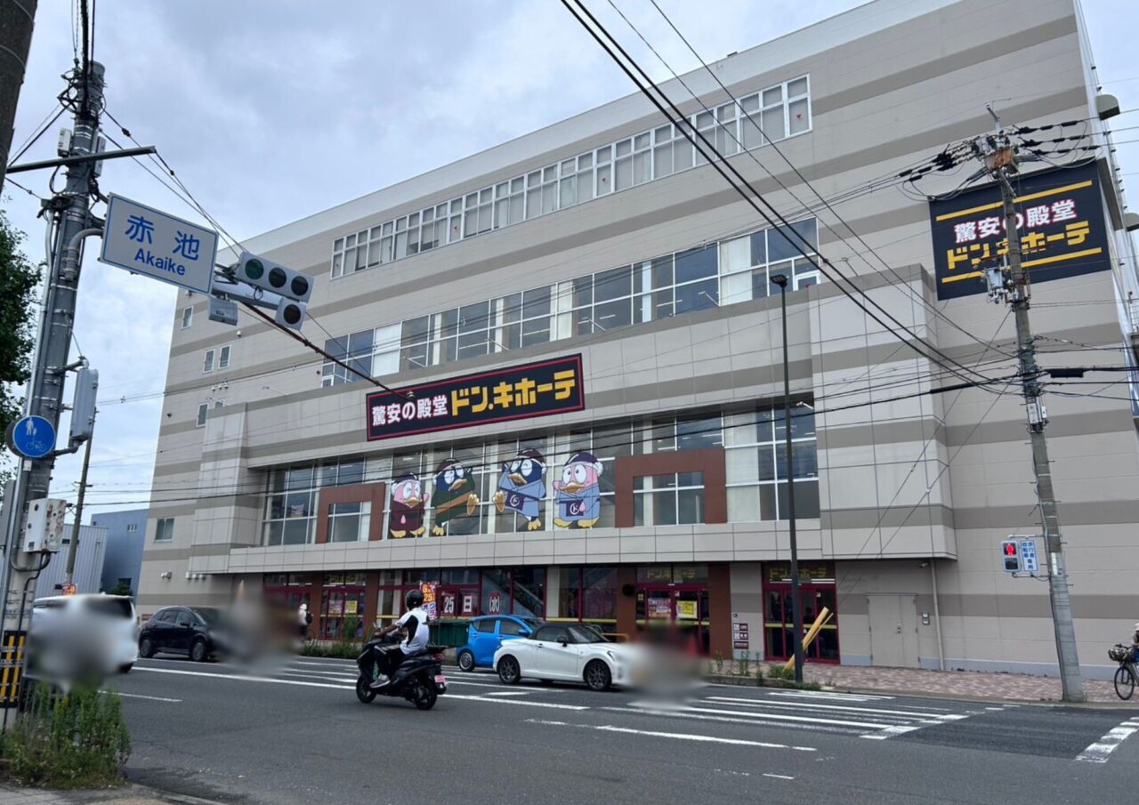 ドン・キホーテ伏見店