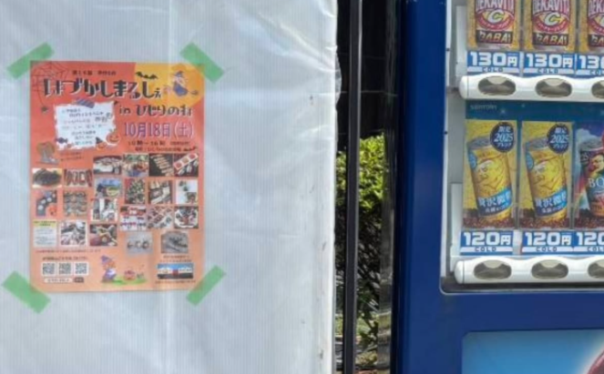 はづかしまるしぇ