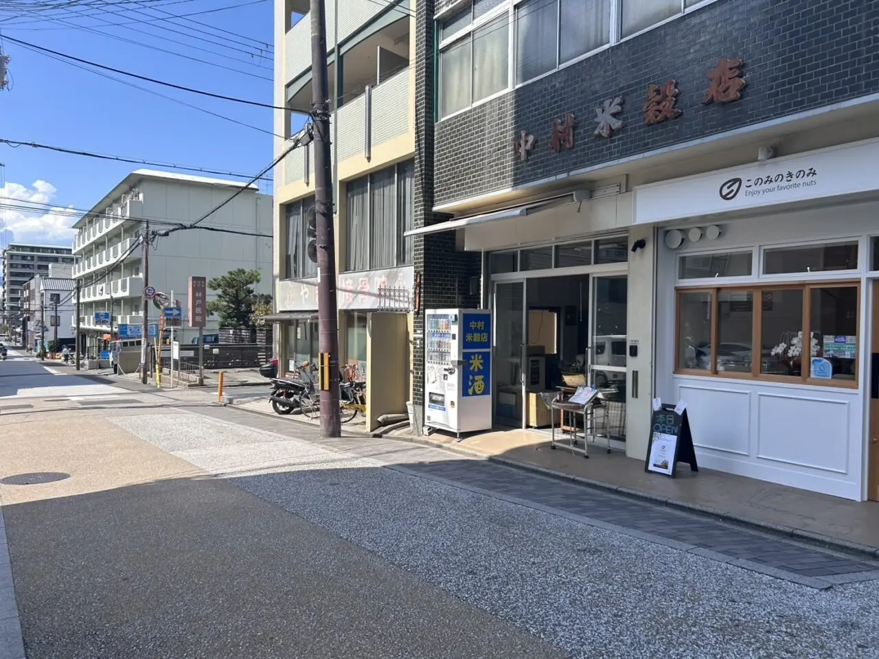 このみのきのみ