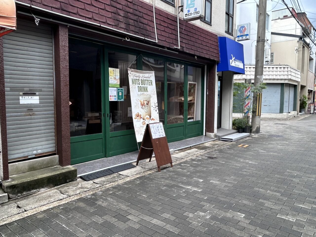 ナッツバター専門店
