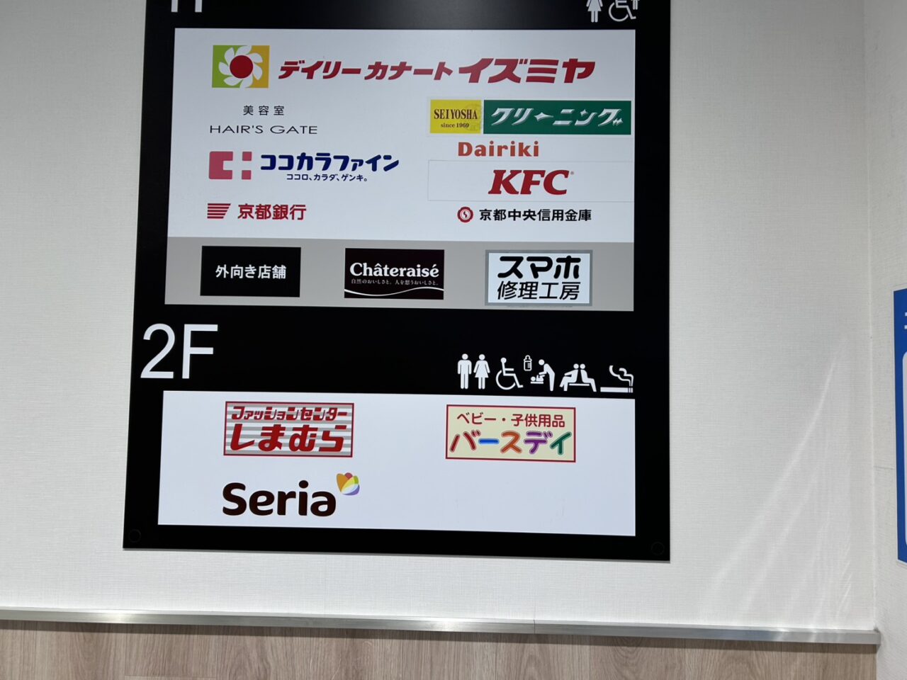 スマホ修理工房