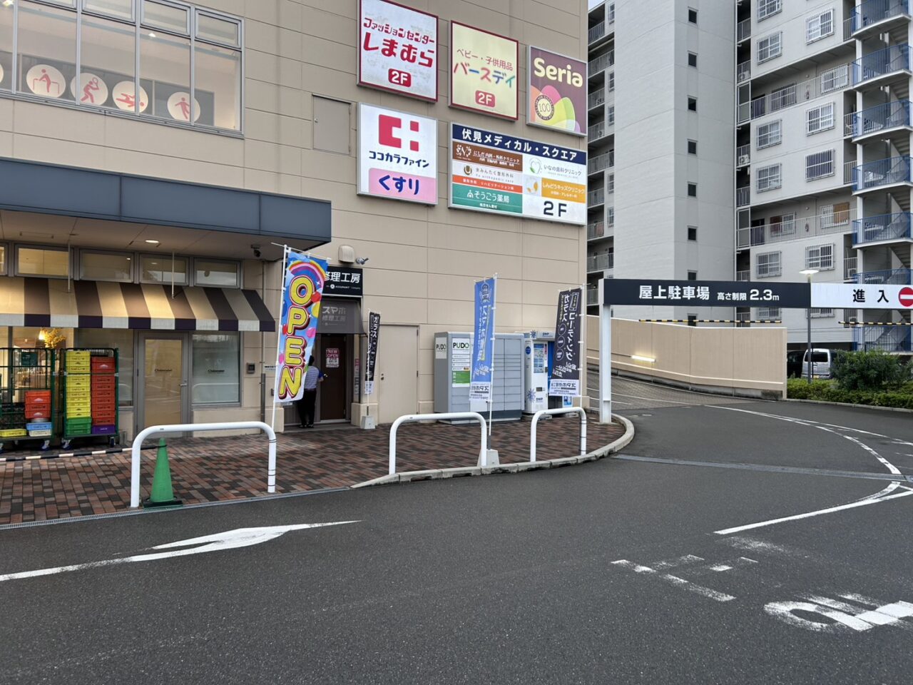 カナートモール伏見