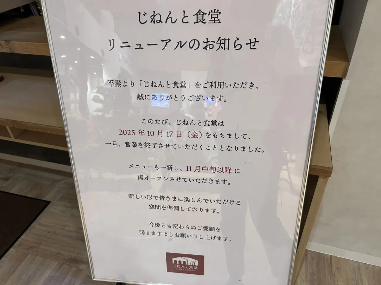 力の湯
