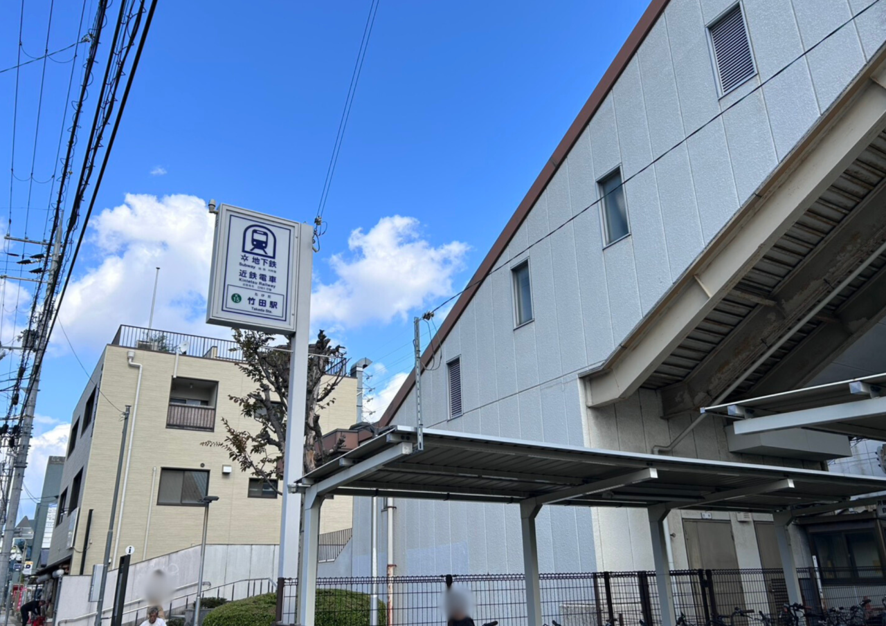 ライフフィット竹田駅前店