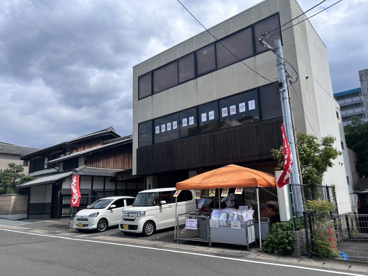 ねむりの蔵