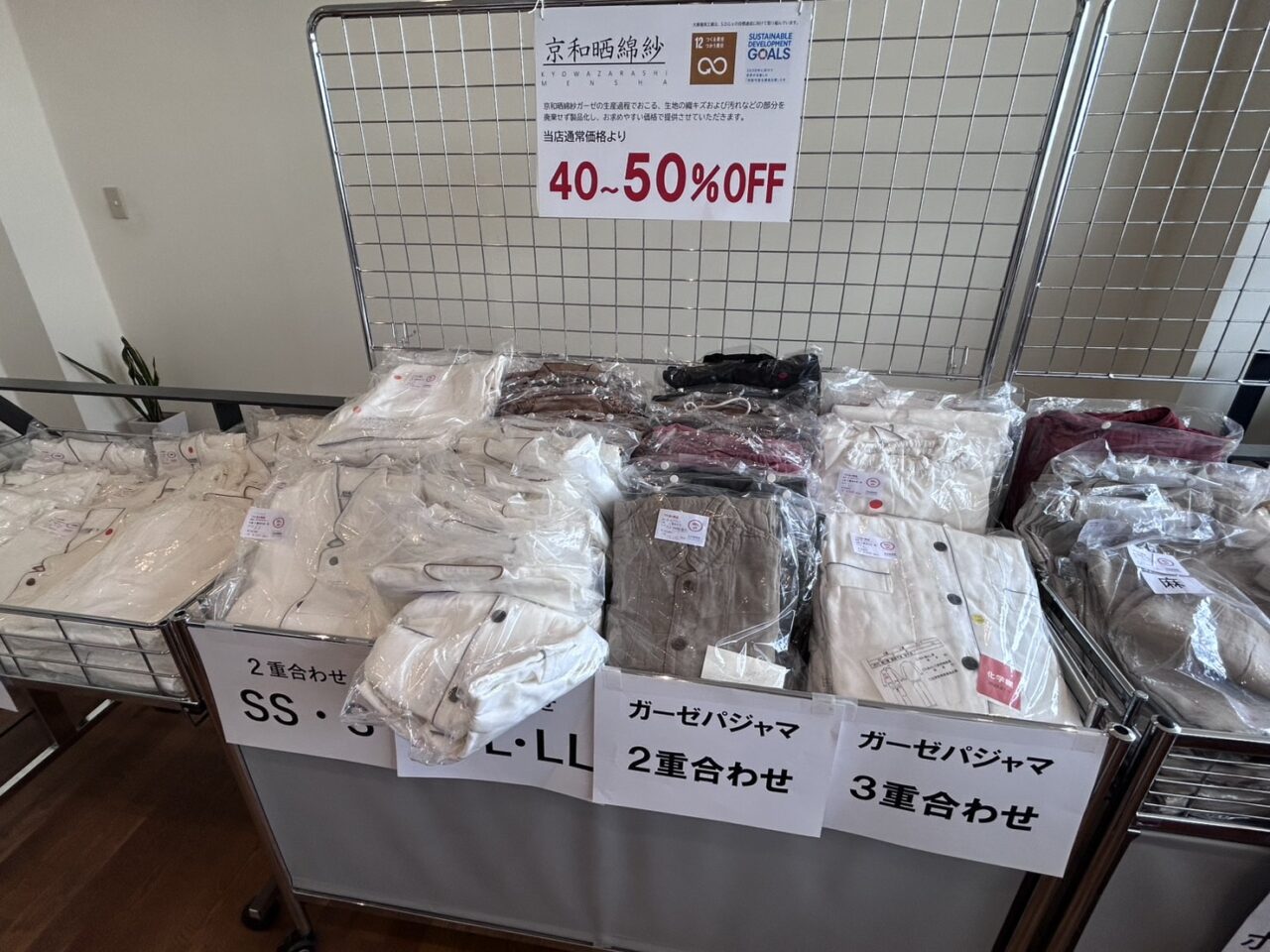 ねむりの蔵