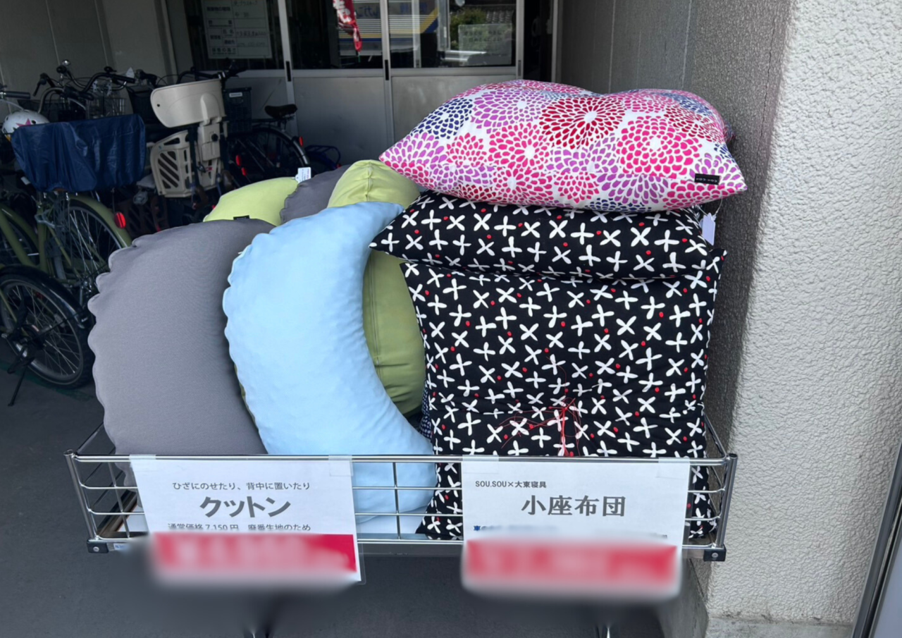 ねむりの蔵