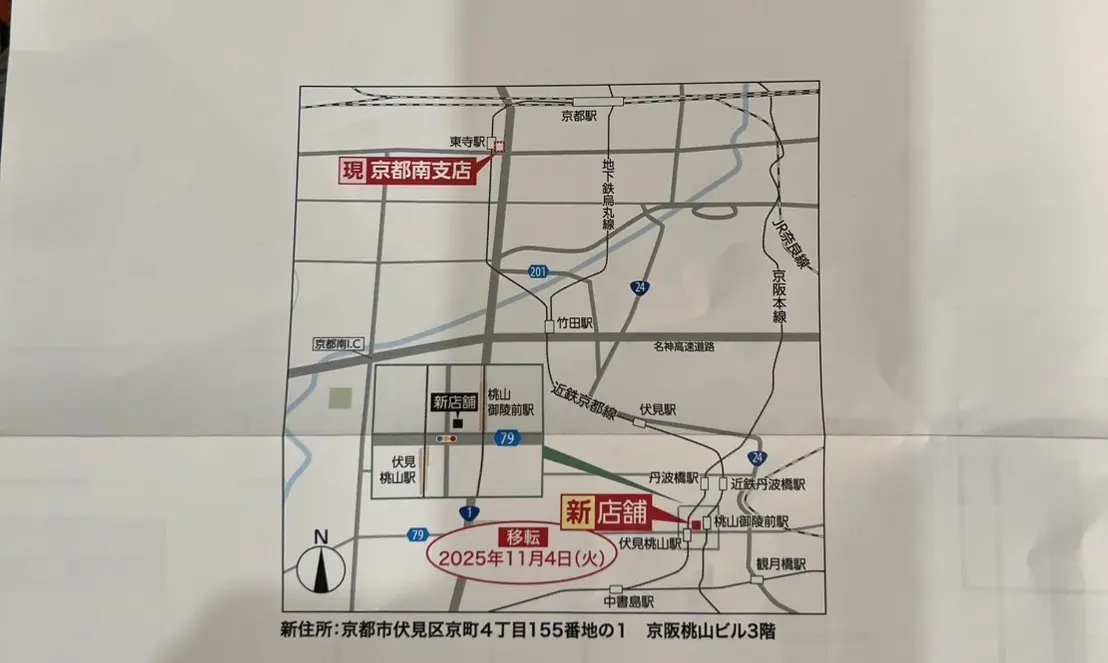 南都銀行京都南支店