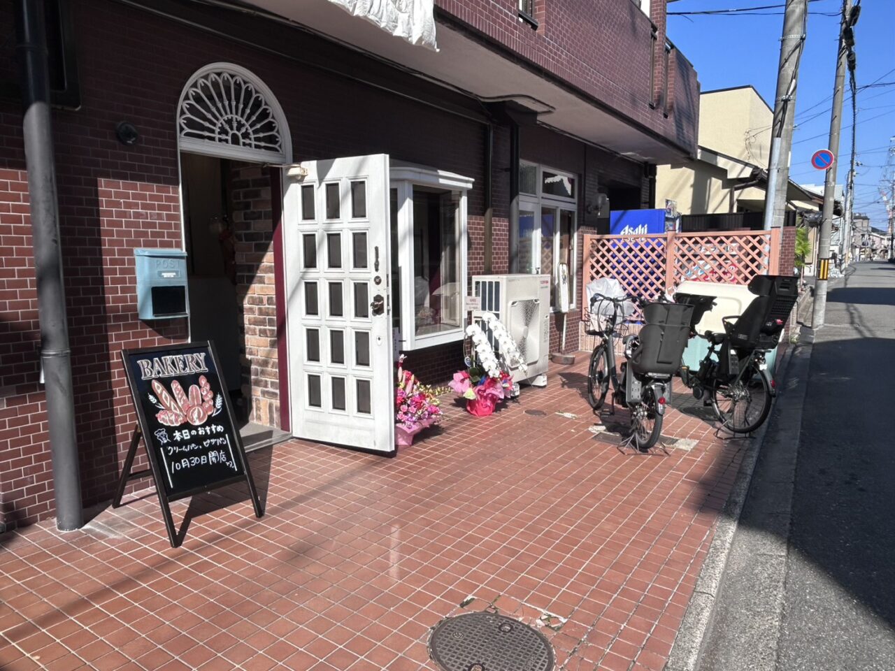 ベーカリーモリタ