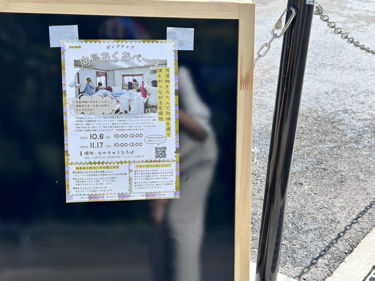 むかちゅうひろば