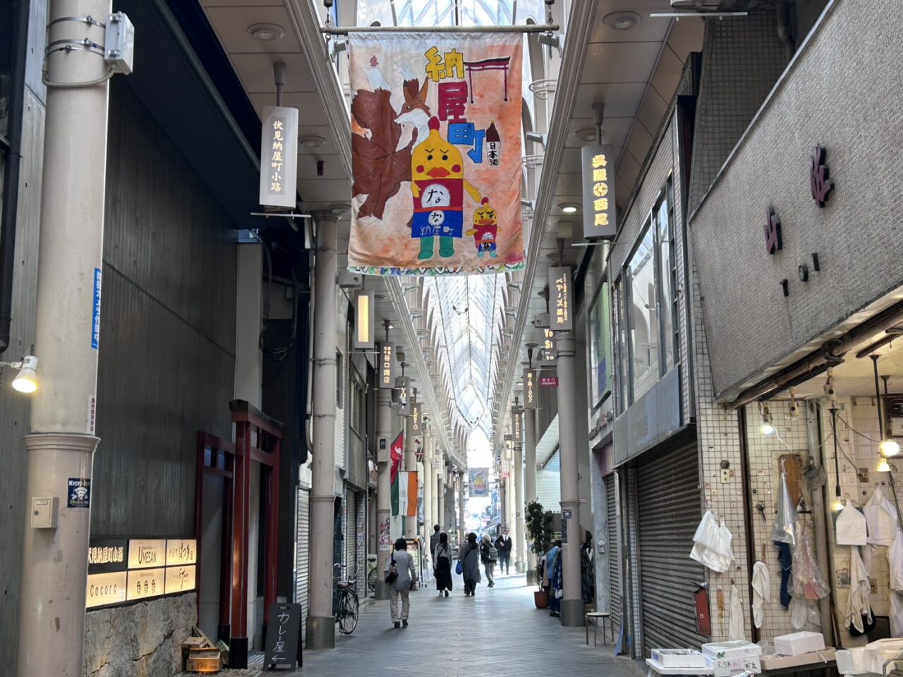 納屋町商店街