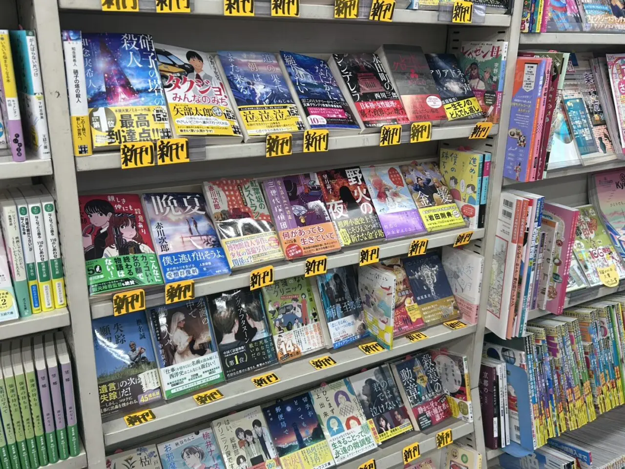 ナカヨシ書店
