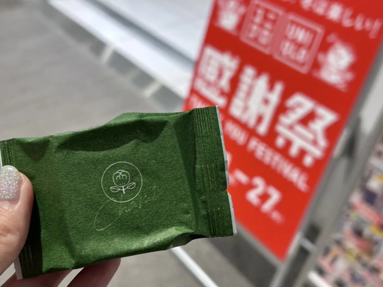 ユニクロ感謝祭