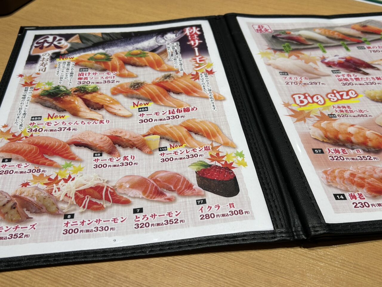 流れ鮨三代目おとわ