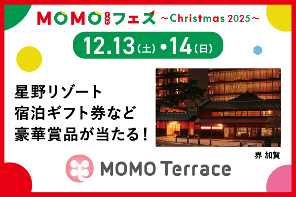 MOMOテラス