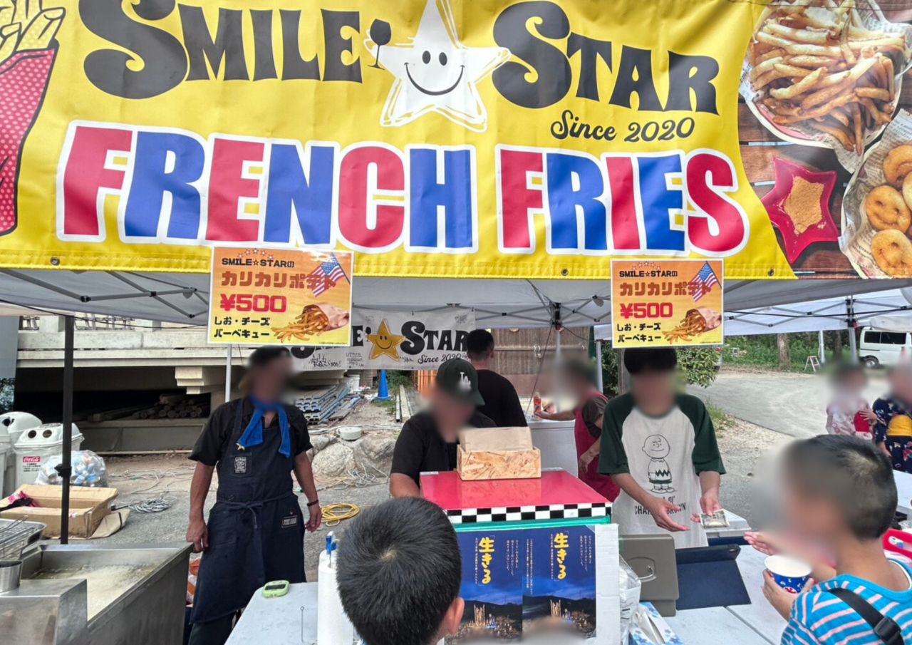 ふしみなーとフェスタ