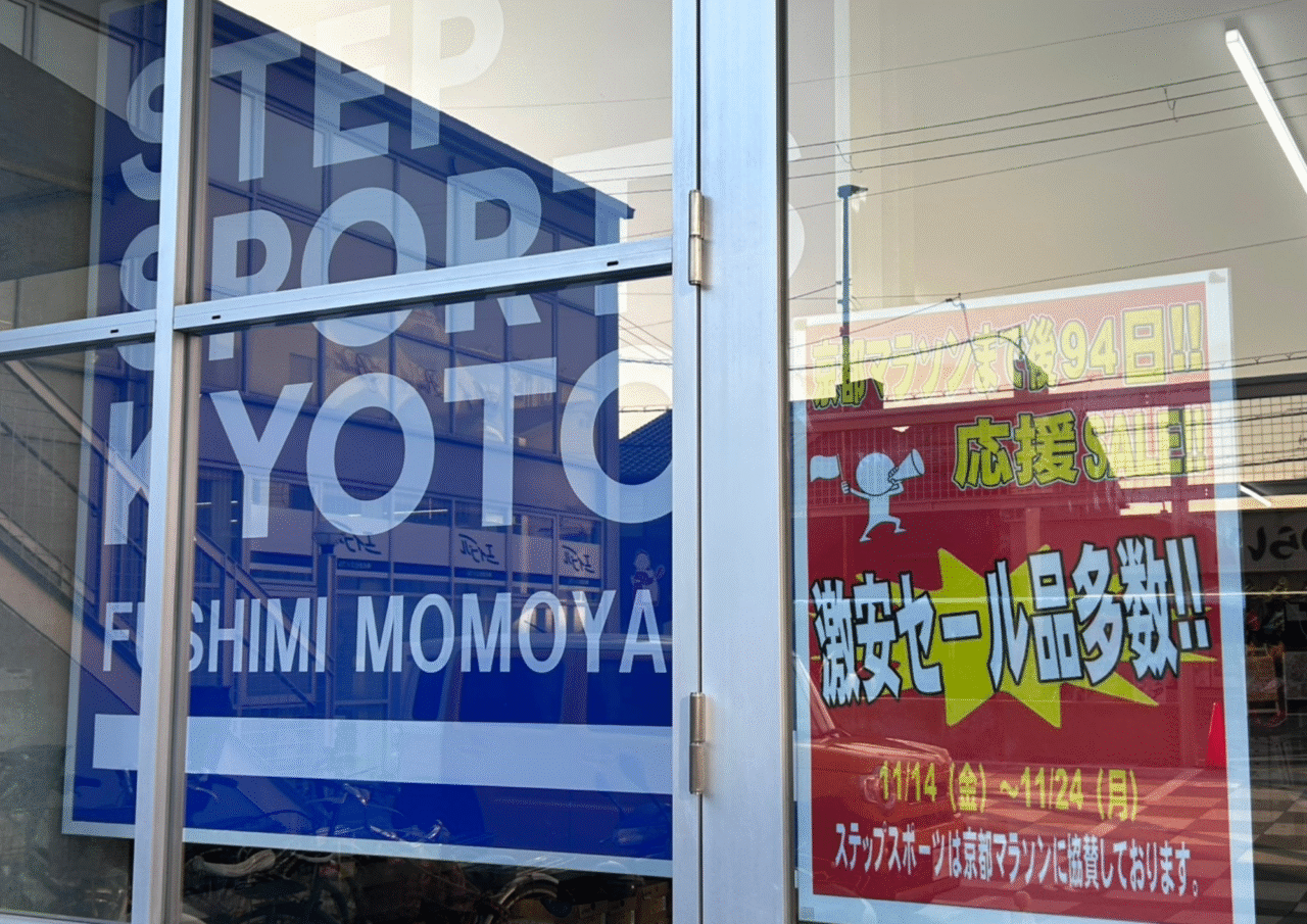 ステップスポーツ