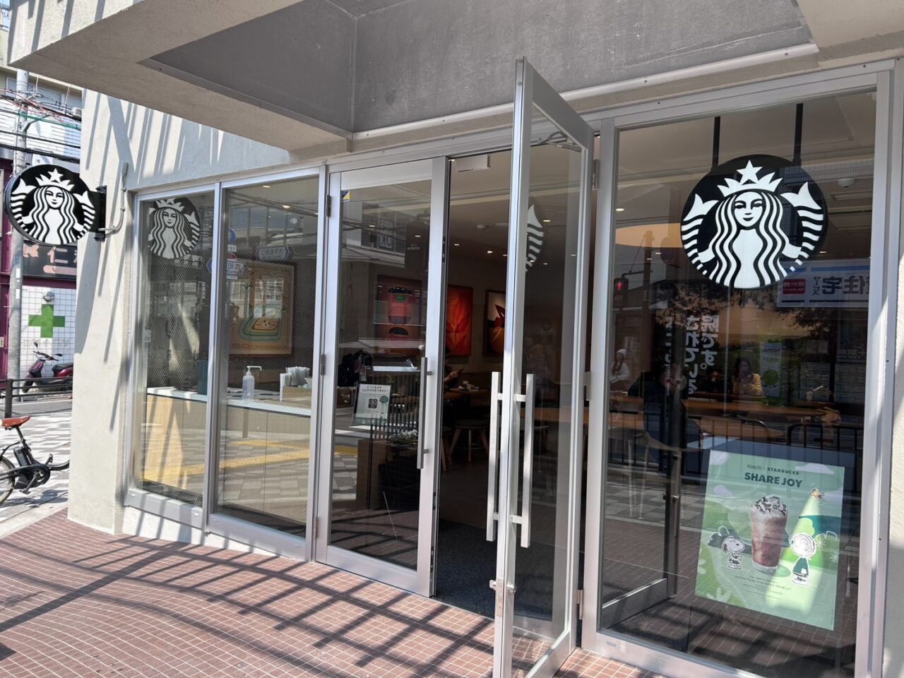 スターバックス伏見桃山