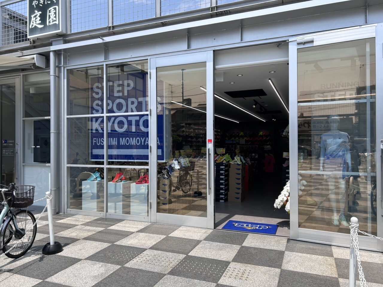 ステップスポーツ