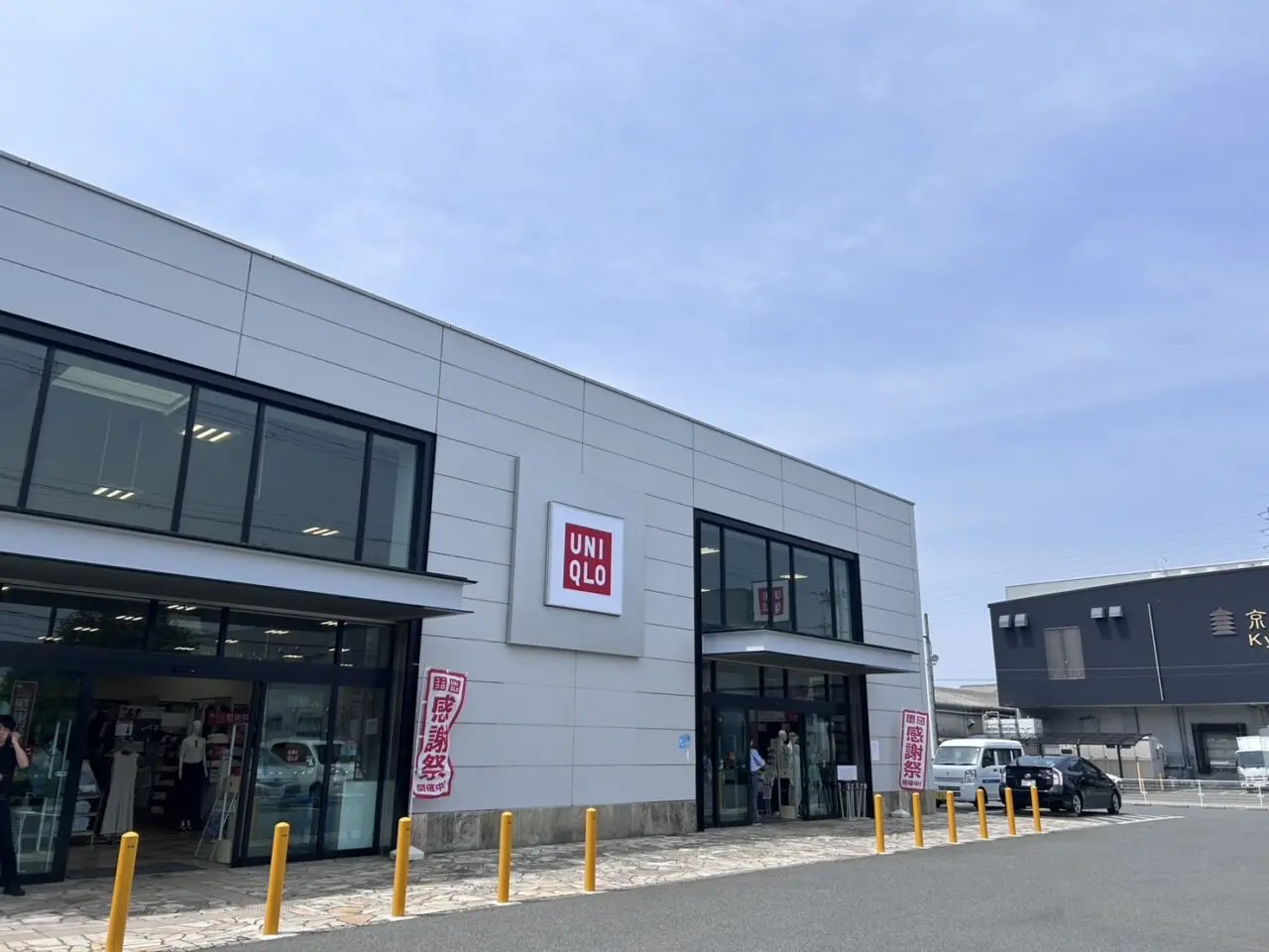 ユニクロ伏見