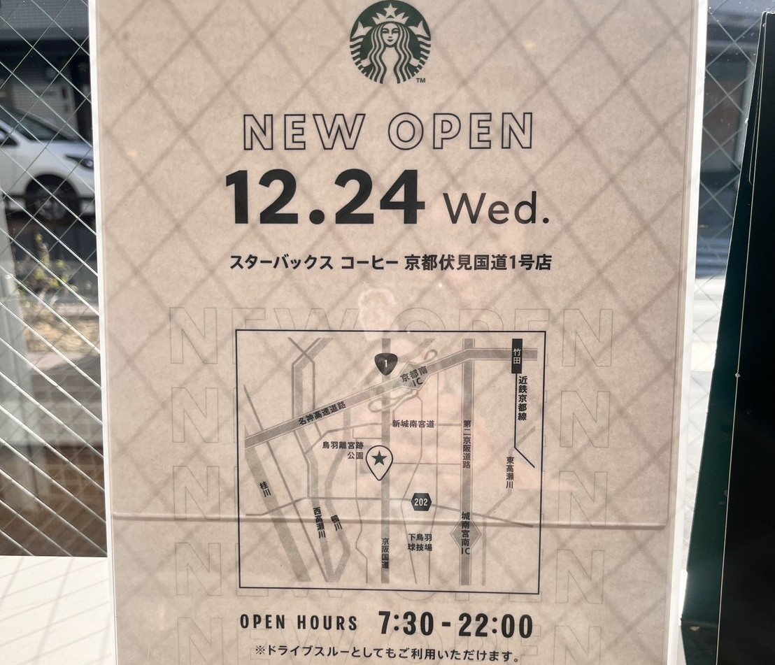 スターバックスコーヒー