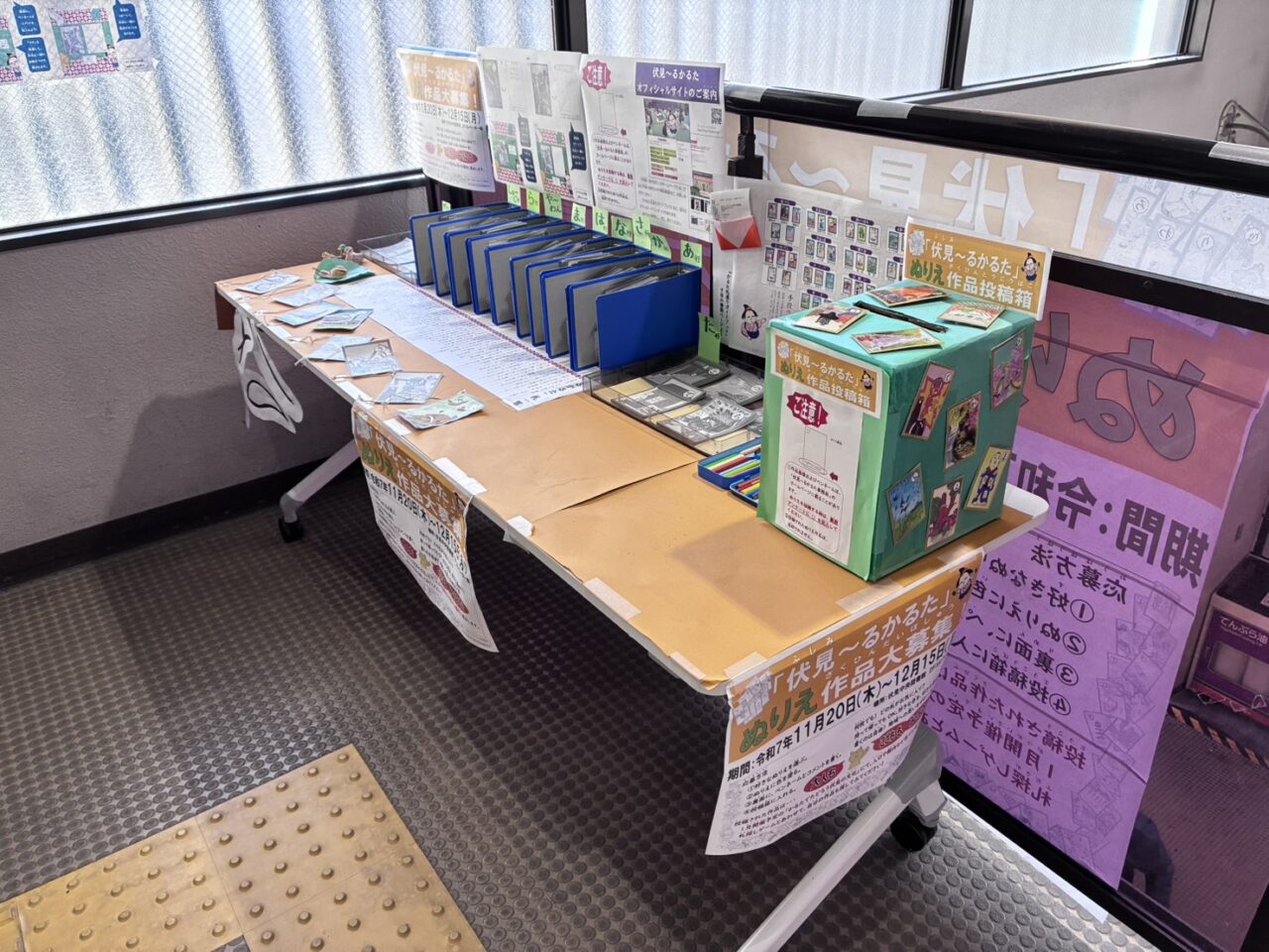 伏見中央図書館