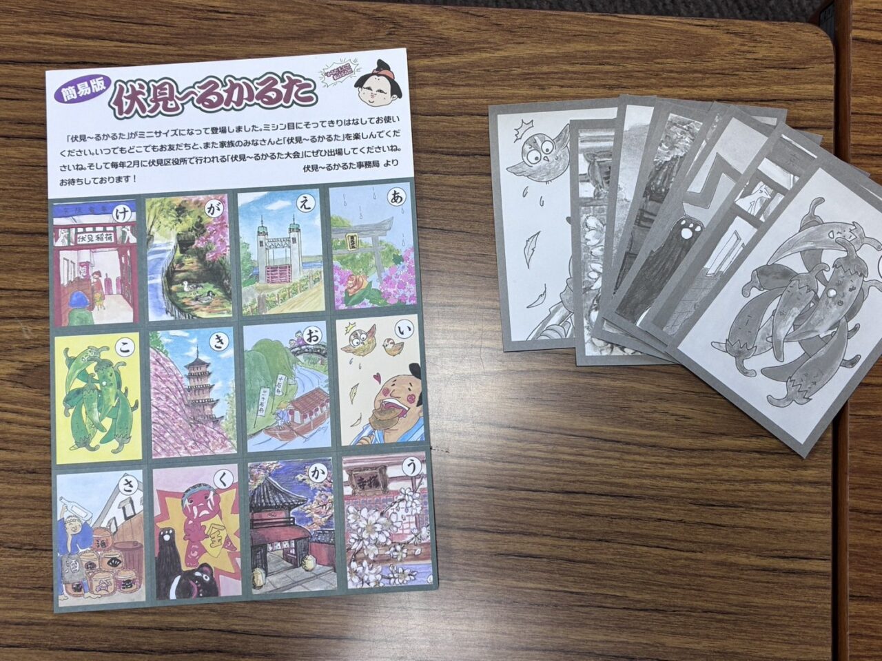 伏見中央図書館