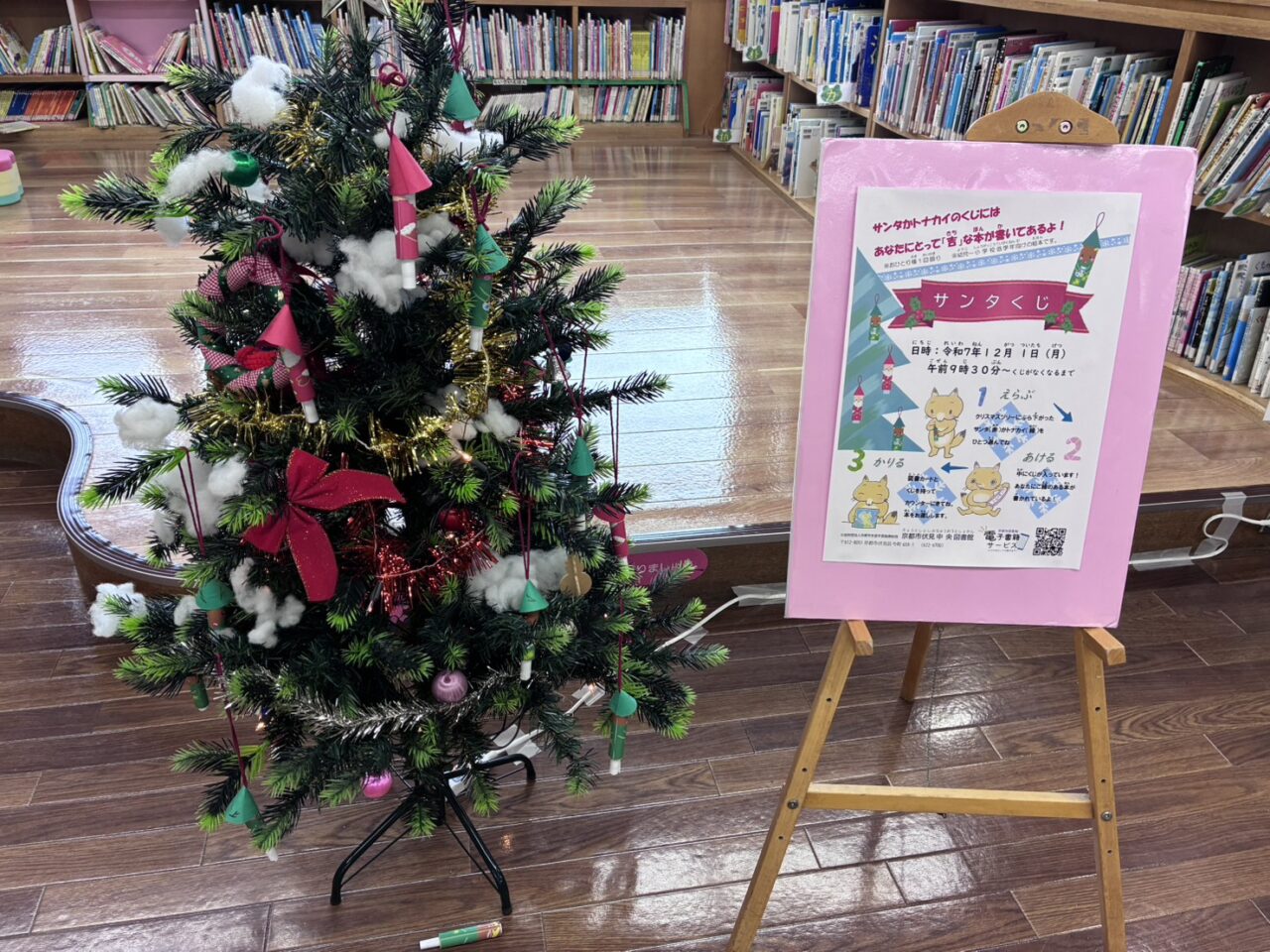 伏見中央図書館