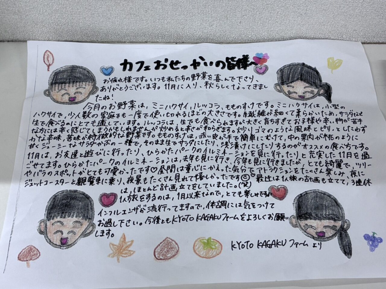 カフェおせっかい