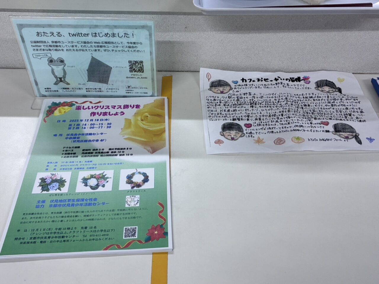 カフェおせっかい