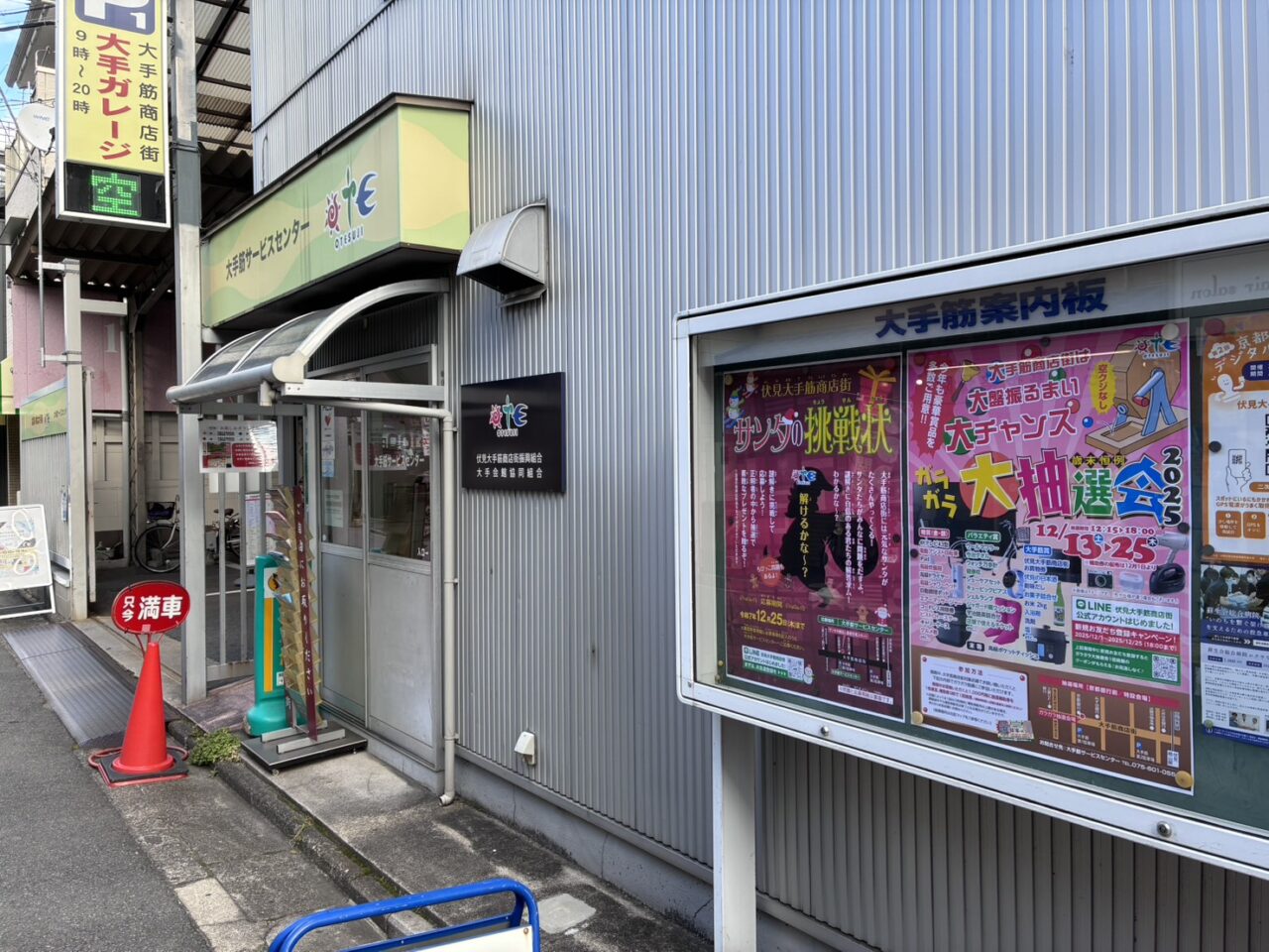 サンタの挑戦状