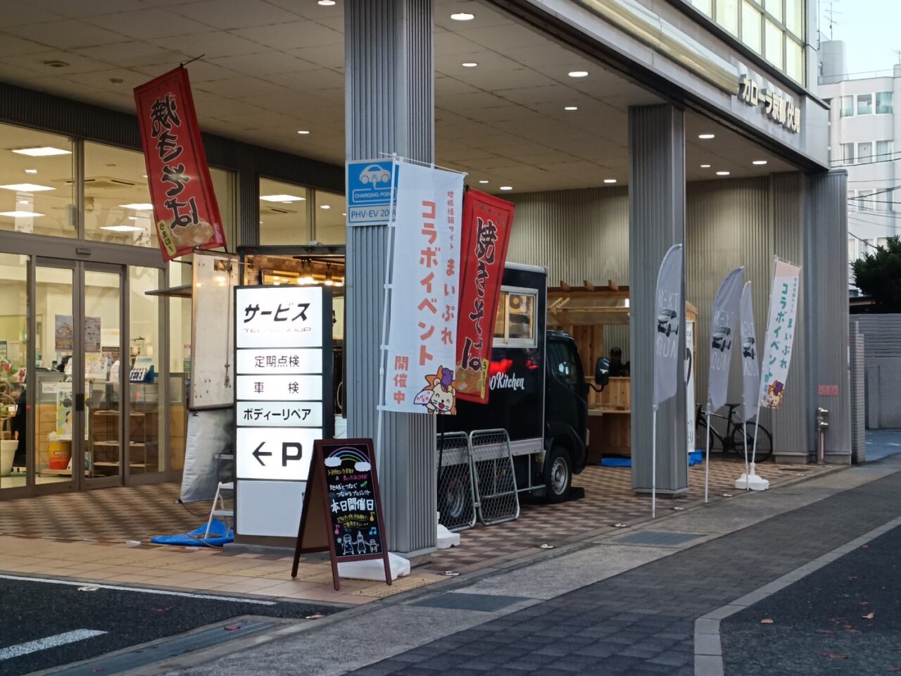 トヨタカローラ京都伏見店