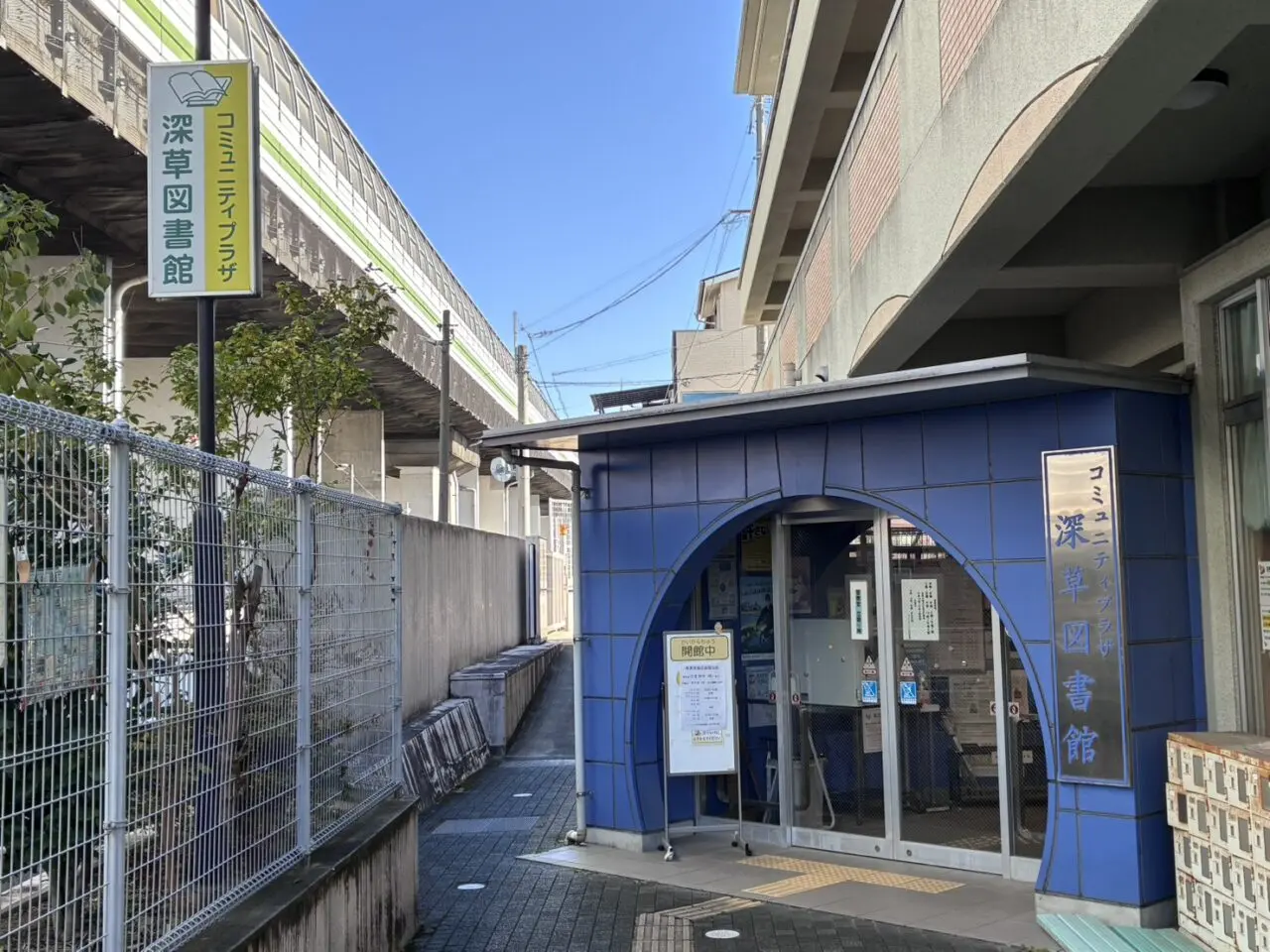 コミュニティプラザ深草図書館