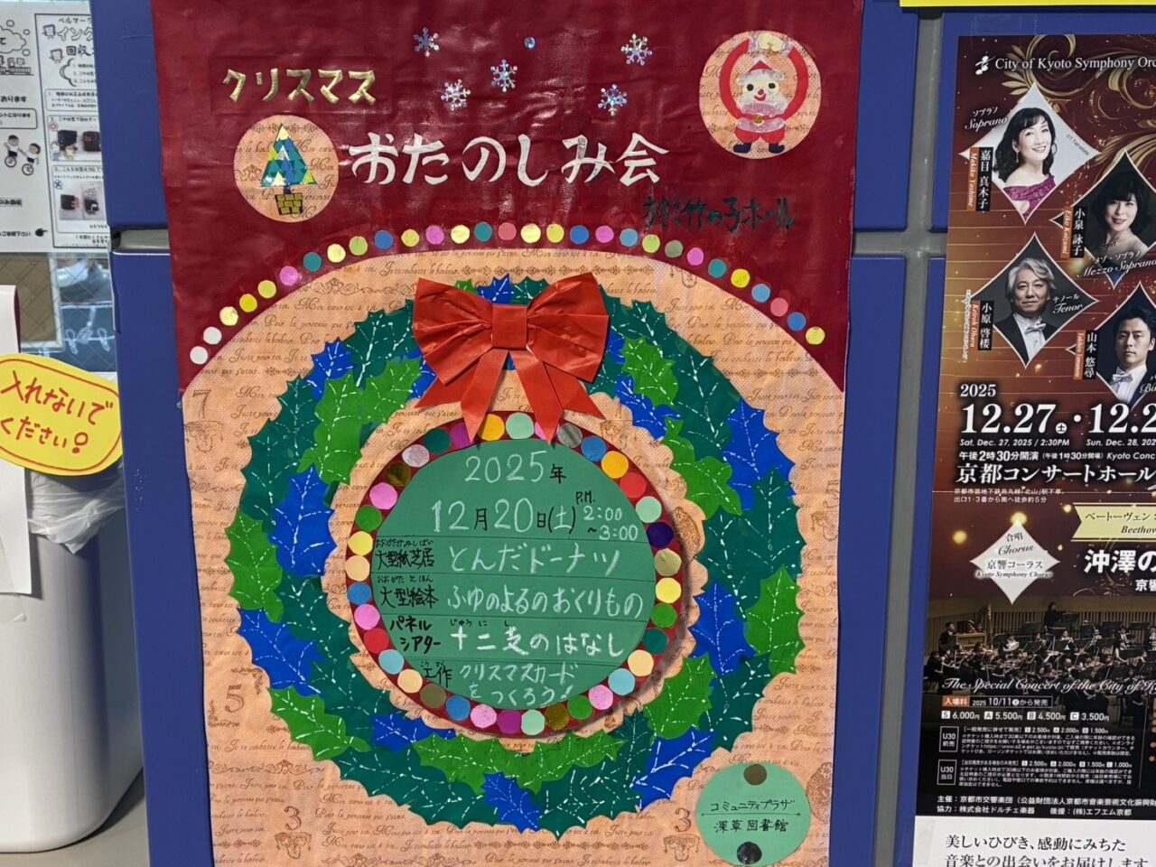 コミュニティプラザ深草図書館