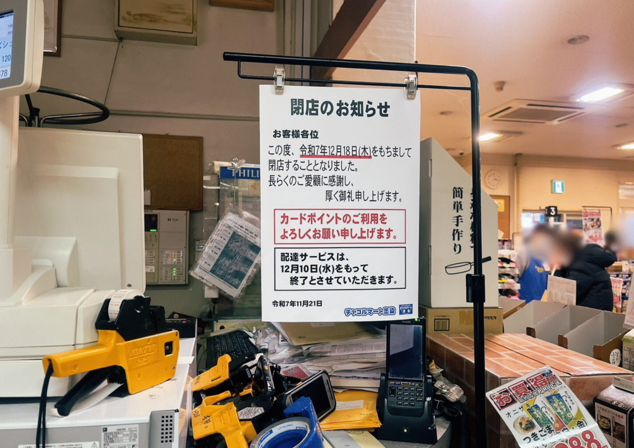 チャコールマート墨染