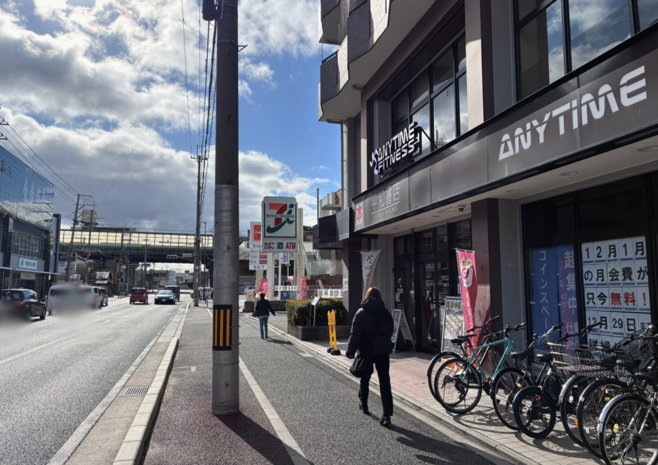 平和書店藤の森店
