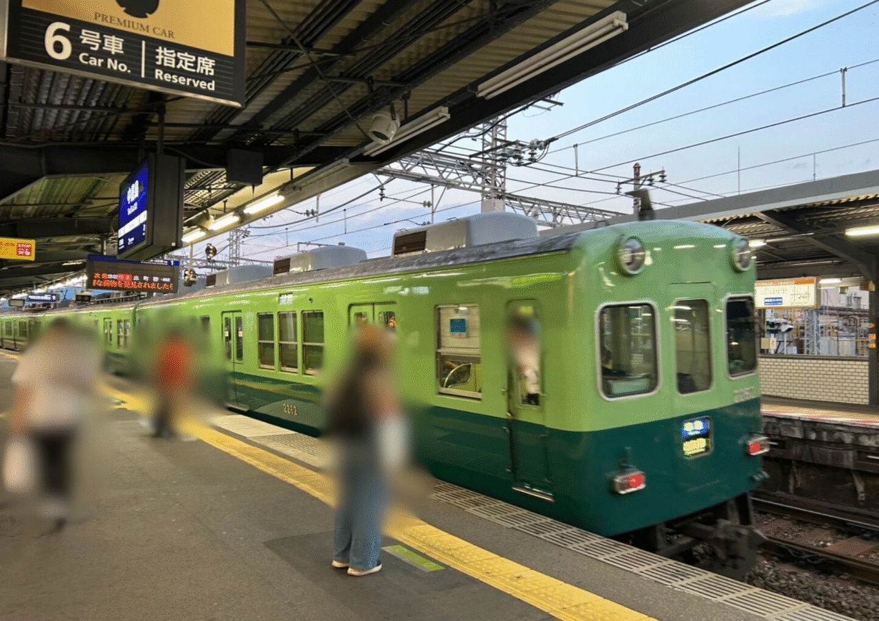 京阪電車