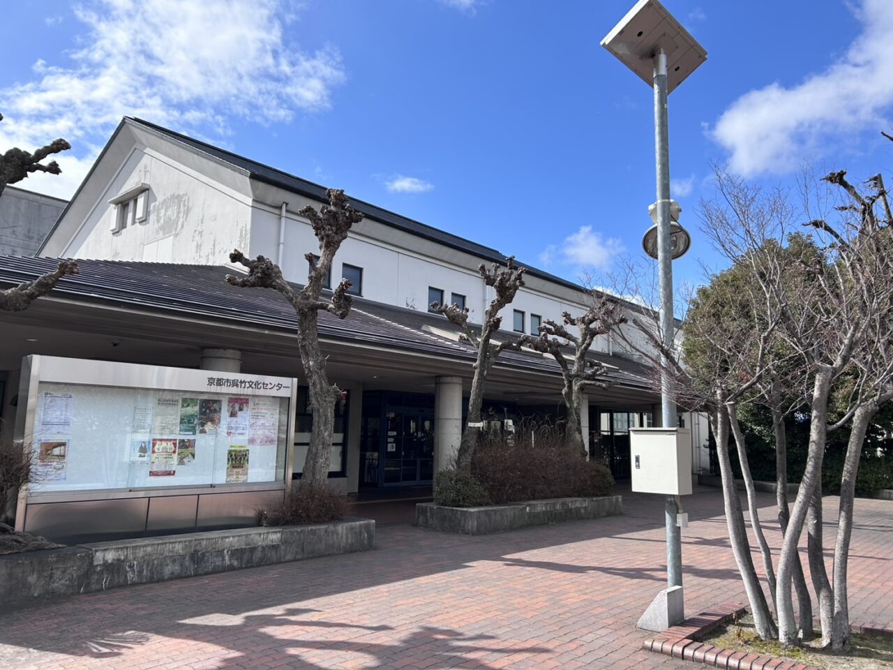 呉竹文化センター