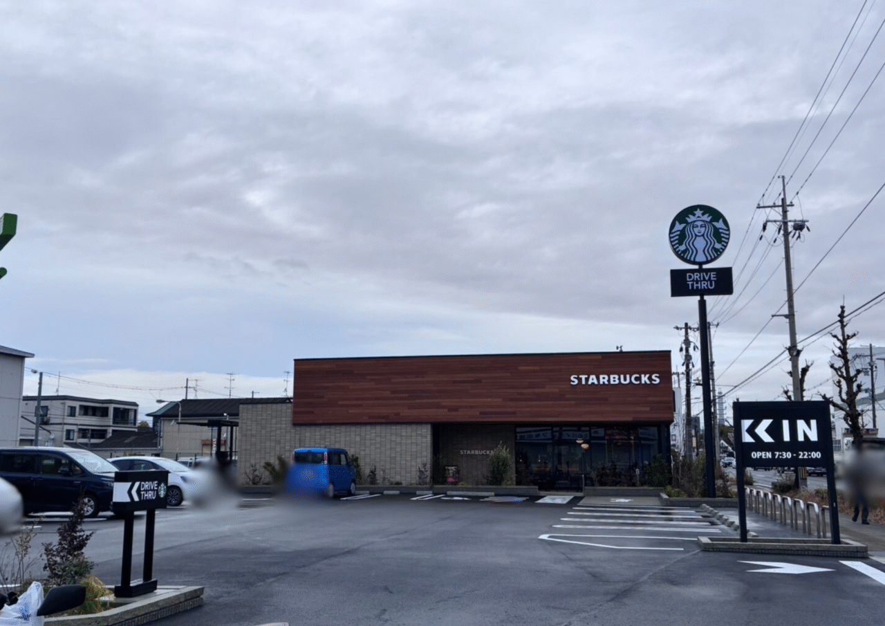 スターバックスコーヒー京都伏見国道1号店