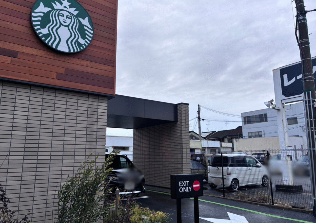スターバックスコーヒー京都伏見国道1号店