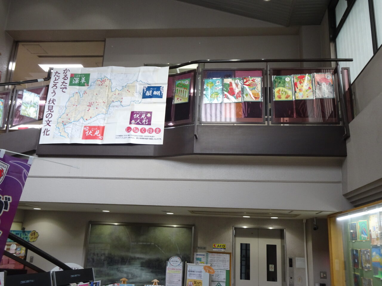 伏見中央図書館